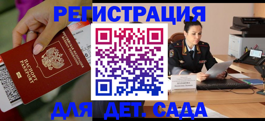 временная регистрация 2026 в Прохладном