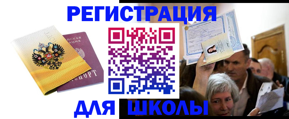 временная регистрация госуслуги в Прохладном