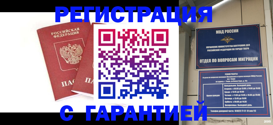 регистрация для школы в Прохладном